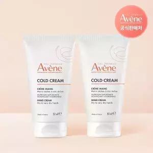 아벤느 컨센트레이트 핸드크림 50ml 2개