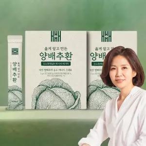 [2박스] 김소형 원장 저온건조 국내산 양배추환 스틱 옳게 알고 만든 양배추환