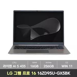 [선물5종][바로출발] LG gram 프로 16 2026 그램 16ZD95U-GX5BK 라이젠 AI 400 시리즈 램16GB+NVMe256GB+WIN11 노트북 KM