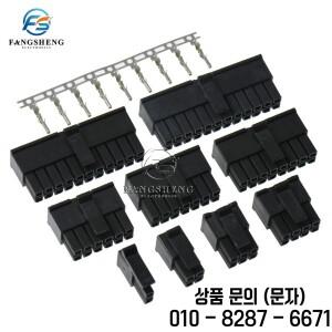 10sets MX3.0 피치 Micro Fit 커넥터 하우징 2x1/2/3/4/5/6/8/10/12 핀 수 쉘 + 터미널 2P/3P/4P/5P