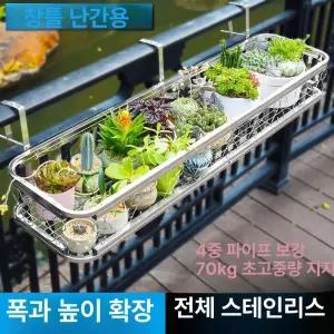 스텐 베란다 화분 걸이 창문 스테인리스 거치대
