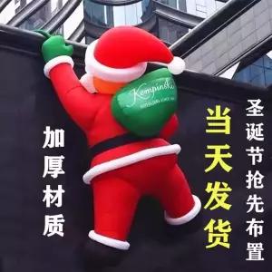 벽타는산타 풍선 크리스마스 B형 대형인형