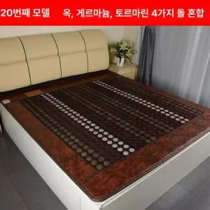 게르마늄 맥반석 옥장판 전기장판 가정용 찜질기 온돌장판