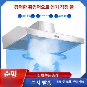 업소용 후드 산업용 송풍기 배기팬 덕트 환기팬 식당용