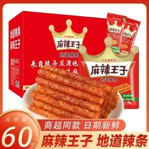 마라맛 라티아오 마라 중국과자 소분 포장 스낵 쫀드기 마라왕자