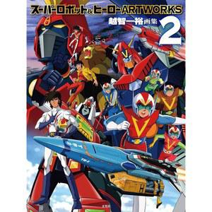 일본어판 슈퍼로봇 & 히어로 아트워크 2 ARTWORKS 콤바트라 볼테스 다이모스 일어원서