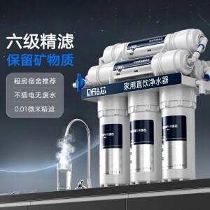 6단계 초미세 여과 정수기, 가정용 직수형 주방 수도 프리필터
