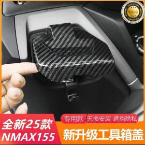 20-25년식 야마하 NMAX155 글러브 박스 커버 개조 후크 공구함 수납함 방수