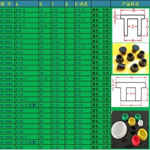 검정색 실리콘 고무 씰 구멍 플러그 중공 블랭킹 엔드 캡 방진 파이프 삽입 T 형 스토퍼 보어 6.8mm-68.6m