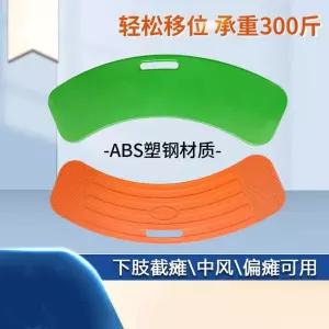 휠체어 오렌지 이동 노인 시프트 트랜스퍼 환자용 보드 침대