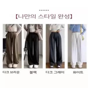 팬츠 블랙 여성용 봄 슬림핏 와이드 정장 통 ST1