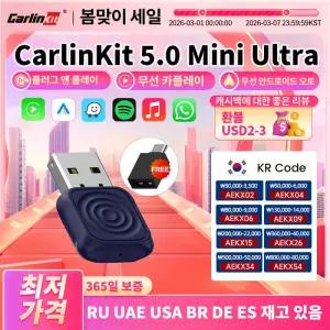 CarlinKit 5.0 무선 어댑터 미니 울트라 안드로이드 자동 및 CarPlay USB 동글 자동차 업그레이드 WiFi