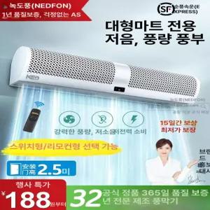 업소용 에어커튼 2000 출입문 저소음 카페