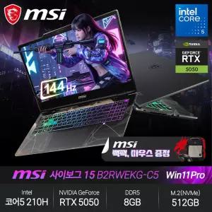 사이보그 15 B2RWEKG-C5 (코어5 210H/RTX5050/8GB/512GB/WP) 게이밍 노트북 JH