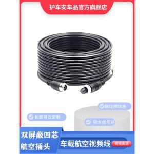 연장 카메라 트럭후방 충격 탑차 오래 비디오 DVR 트럭RCA 5M RV용 라인 스크린