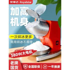 자동 빙수기 눈꽃빙수 가정용 분식집 상품 레트로가정용 만들기 가정용빙수기 얼음가는