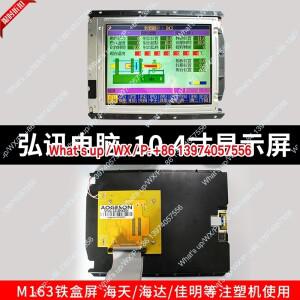 홍순 컴퓨터 10.4인치 디스플레이 3DS_LCV_C10_DG52 하이티안 하이다 하이타이 AL1A-0