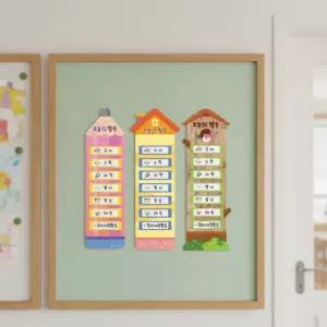 루미루미 오늘의활동 게시판 자석 활동카드 마그넷보드 알림판 우리반 일정 계획표 하루일과