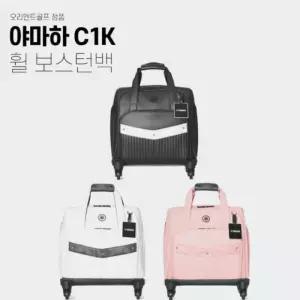 야마하 C1K 여성 휠 보스턴백 화이트