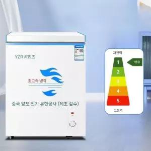 1인 김치냉장고 서랍식 냉동고 냉장고 김냉 술장고 소형 미니