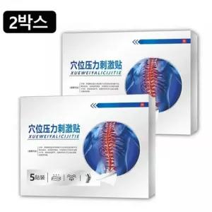 위어라 1+1 경추 패치 허리 붙이는 패치 근육 관절 패치 자석 요법 어깨 다리 통증 완화 5개입/1박스