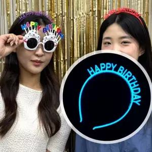 생일축하 야광 생일 머리띠 재미 파티 이벤트 머리띠 발광 야간