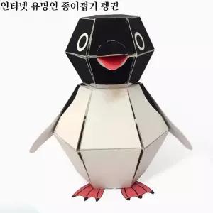 펭귄 종이접기 장난감 창의적인 수공예 두뇌 개발 DIY 어린이 종이접기 장난감 점핑 펭귄 2개