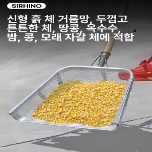 돌고르는삽 모래 거름망 철망 농사 구멍 삼태기 바구니 밤 곡물 콩 8mm