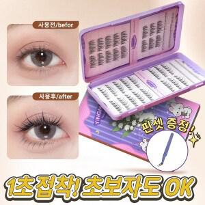 Modvue 인조 가닥 붙이는 셀프 속눈썹연장 7-10mm 집게포함 세트 대용량 재사용가능
