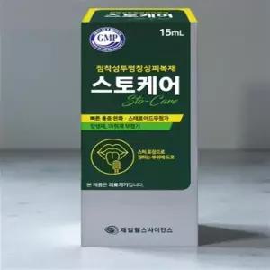 구내염 패치 알보칠 연고 구강 상처 잇몸 보호 소독용 약