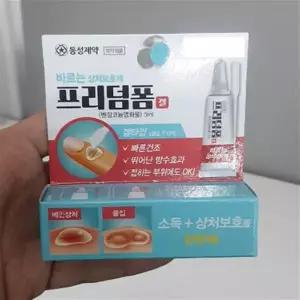 구내염 패치 알보칠 연고 구강 상처 잇몸 보호 소독용 약