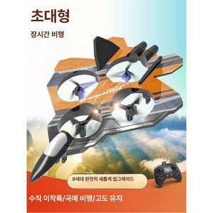 EPP 드론 고도유지 고정익 H103 훈련 소녀를 소년 회피 4K 헬리콥터