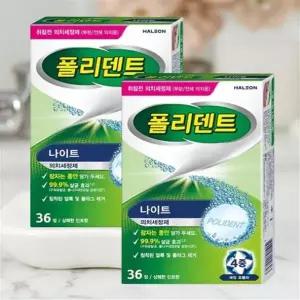 유지 장치 세정제 치아 교정기 의치 틀니 세척 클리너 36개입 1+1