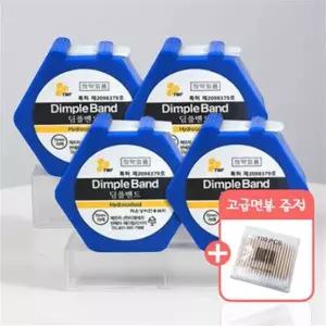 딤플밴드 테가덤 메디폼 실리콘 패치 습윤 방수 원형 상처 약국 병원 지혈