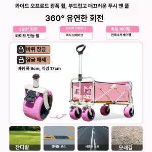 이오 미니웨건 대형 웨건테이블 캠핑트레일러