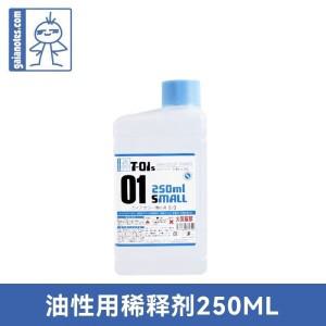 오일 페인트 희석제 GAIA T01s 모델 도구 색칠 액세서리 솔벤트 250ML