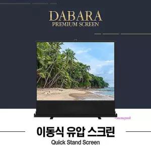 이동식스크린 빔스크린 빔프로젝터 유압식yza775