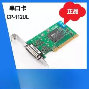 MOXA CP-112UL-DB9M 2포트 RS-232 422 485 시리얼 카드