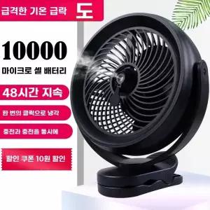 클립 캠핑 무선 소형 탁상용 자전거 유모차 침대 야외용