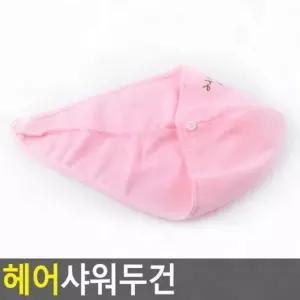 드라이 두건 헤어 목욕 흡수 건조 속건 마이크로파이버 타월 위생 샤워