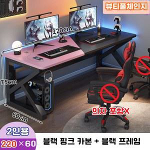 2인용 컴퓨터책상 커플 게이밍 더블 타공 게임방 900 피씨방 사무용 테이블