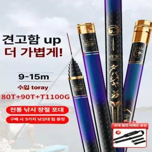 더류현 일본 수입 다와카즈 초경량 탄소 견고하고 탄탄한 낚시대 9M-15M까지