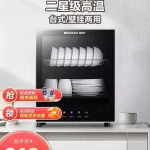 찻잔 소형 살균기 사무실 카페 UV 컵 기