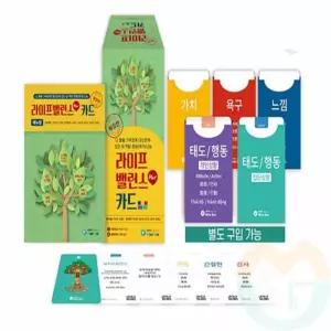 굿마켓 라이프 밸런스 카드 학습카드 학교물품 수업재료