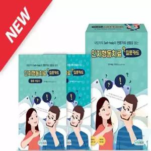 굿마켓 인지행동치료 질문카드 자아탐색 감정조절 자기표현 자기인식 경험공유