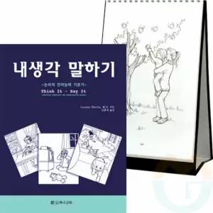 굿마켓 생각 말하기 감정이야기카드 감정표현연습 유아상호작용