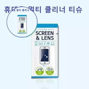 쌍문상회 깔끔한 휴대용 클리너 티슈 안경 액정 닦이