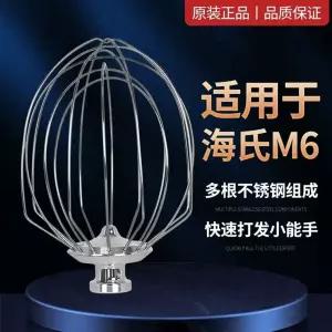 0L 혼합기 자동 머랭기 훅 교반기 부품