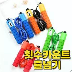 전연령 실내 실외 카운트 횟수 줄넘기 줄길이 조절/단체줄넘기/유산소운동기구/구슬줄넘기/전신운동