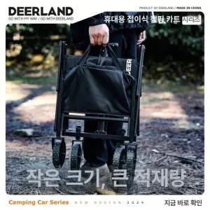 미니 웨건 휴대용